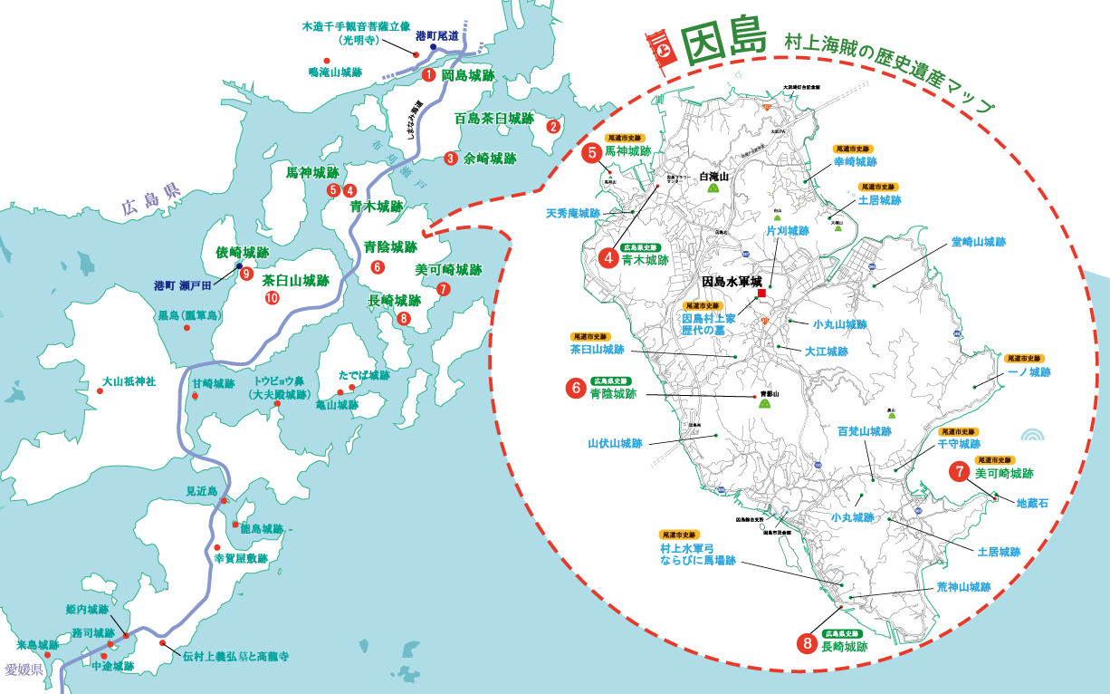 村上海賊の歴史遺産マップ