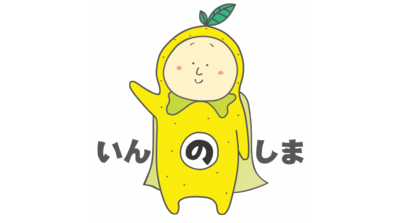 はっさくんグッズ | お土産・グッズ | いんのしま観光なび（因島観光協会）