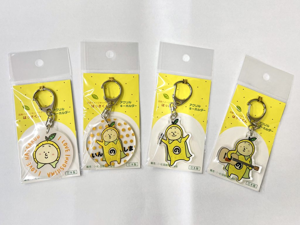 はっさくんアクリルキーホルダー | お土産・グッズ | いんのしま観光